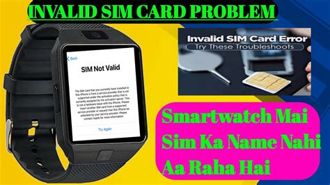 invalid sim card problem in smart watch|Why is showing invalid sim card .